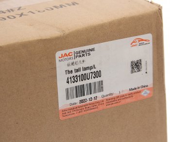 18 399 р. Фонарь задний JAC J7 левый внешний OE JAC 4133100u7300  с доставкой в г. Майкоп. Увеличить фотографию 6