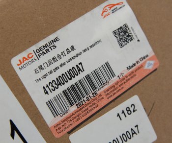 35 999 р. Фонарь задний JAC S7 правый внутренний OE JAC 4133400u00a7  с доставкой в г. Майкоп. Увеличить фотографию 5