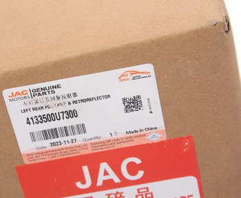 3 199 р. Фонарь противотуманный JAC J7 задний левый OE JAC 4133500u7300  с доставкой в г. Майкоп. Увеличить фотографию 5