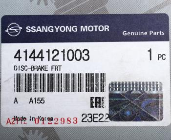 6 099 р. Диск тормозной SSANGYONG Stavic (13-) передний (1шт.) OE SSANGYONG 4144121003  с доставкой в г. Майкоп. Увеличить фотографию 6