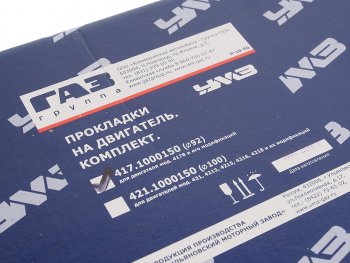 1 779 р. Прокладка двигателя УМЗ-4178 полный комплект (ОАО УМЗ) УМЗ 417.1000150  с доставкой в г. Майкоп. Увеличить фотографию 4