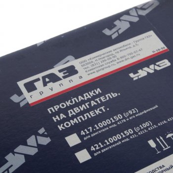 1 999 р. Прокладка двигателя УАЗ,ГАЗ дв.УМЗ-421,4213,4216 комплект (ОАО УМЗ) УМЗ 421.1000150  с доставкой в г. Майкоп. Увеличить фотографию 4