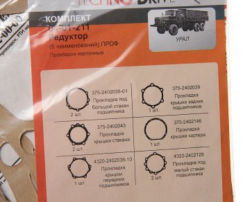 209 р. Ремкомплект УРАЛ редуктора переднегозаднегосреднего картонные прокладки (6 наим.) (АО АЗ УРАЛ) УРАЛ АЗ АО 4320-2402001 (375-2402001) рк  с доставкой в г. Майкоп. Увеличить фотографию 2