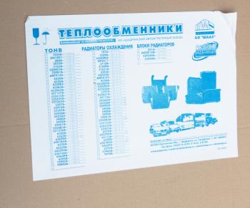 66 999 р. Радиатор УРАЛ-4320-78 Next алюминиевый дв.ЯМЗ-536.02-10 ШААЗ ШААЗ 4320б5а-1301010  с доставкой в г. Майкоп. Увеличить фотографию 7