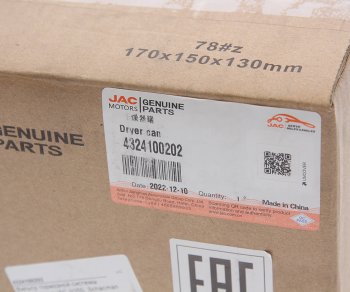 6 999 р. Фильтр-патрон JAC N350 осушителя воздуха OE JAC 4324100202  с доставкой в г. Майкоп. Увеличить фотографию 4