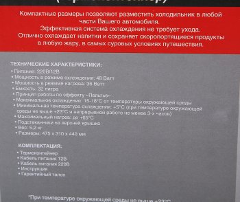 11 999 р. Автохолодильник 32л 47.5х31х44см термоэлектрический с функц. нагрева 12220V 45W пластик 6.6кг AVS AVS 43440  с доставкой в г. Майкоп. Увеличить фотографию 7