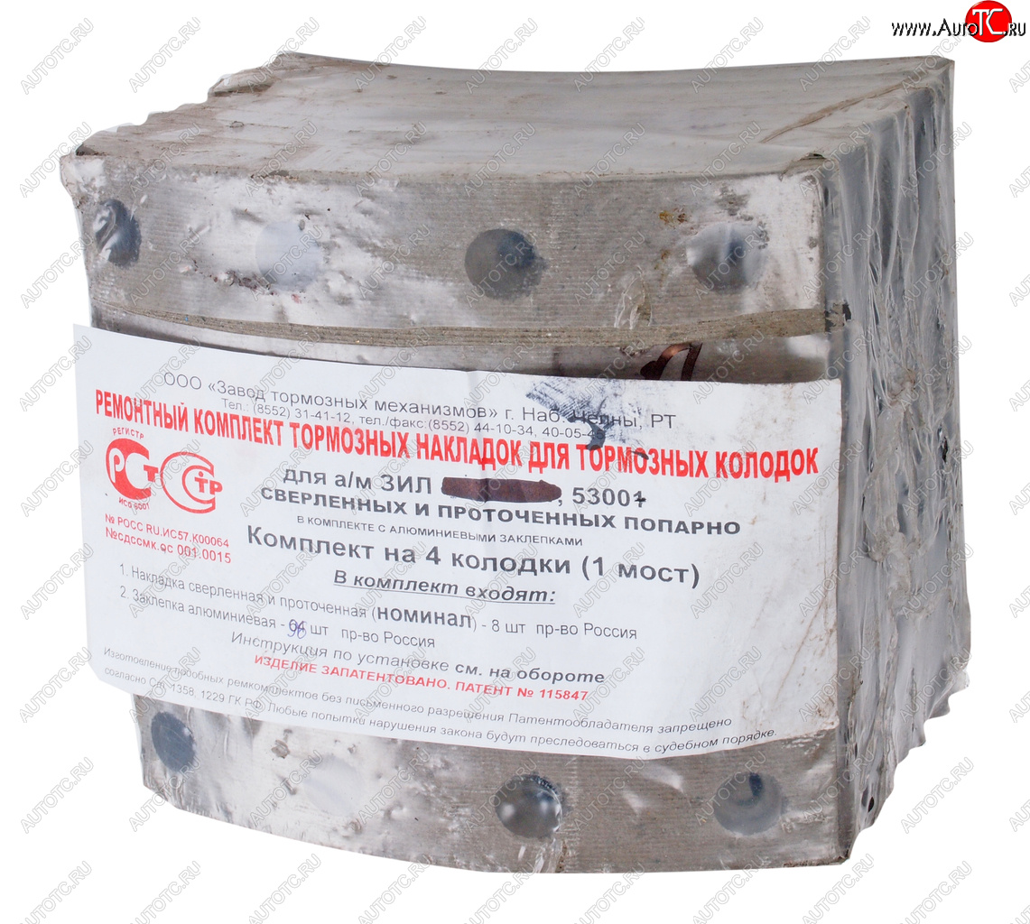 3 099 р. Накладка тормозной колодки ЗИЛ-4421 задней сверленая расточенная комплект 8шт.с заклепками АККОР АККОР 4421-3502105-ср  с доставкой в г. Майкоп