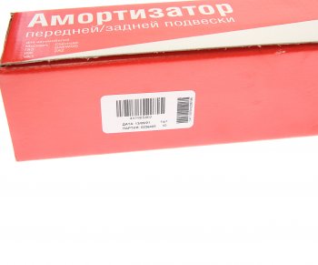 1 699 р. Амортизатор ГАЗ-3302,3221 переднийзадний,ГАЗ-2217 задний масляный СААЗ СААЗ 44.2905402  с доставкой в г. Майкоп. Увеличить фотографию 4