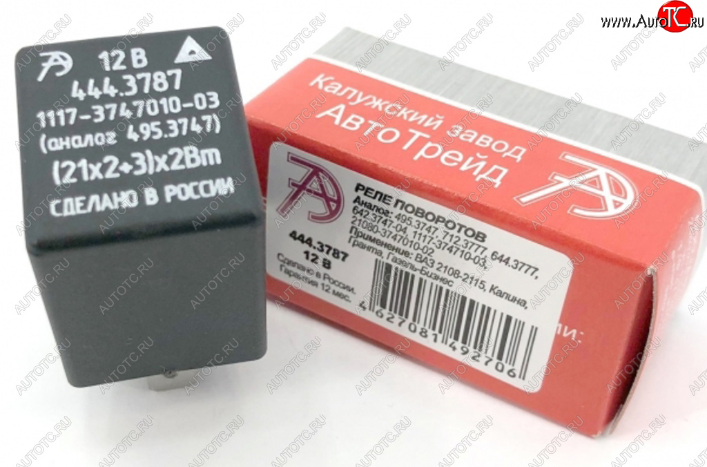 297 р. Реле поворота ВАЗ-2108,2110,ГАЗ-31105,ГАЗель Next АВТОТРЕЙД АВТОТРЕЙД 444.3787  с доставкой в г. Майкоп