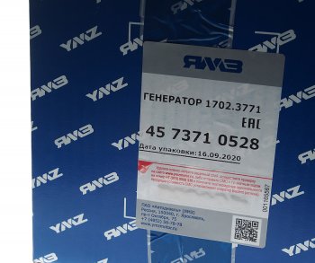 12 199 р. Генератор МАЗ,КРАЗ,УРАЛ дв.ЯМЗ-236,238 28В 50А(45 7371 0528) АВТОДИЗЕЛЬ АВТОДИЗЕЛЬ 45 7371 0528  с доставкой в г. Майкоп. Увеличить фотографию 6
