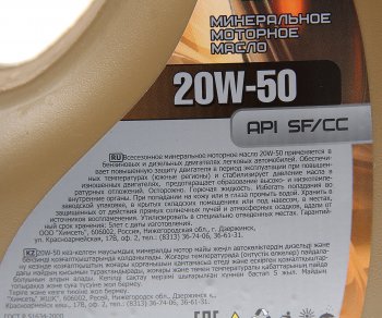 839 р. Масло моторное SFCC 20W50 мин.4л UNIX UNIX 4602804  с доставкой в г. Майкоп. Увеличить фотографию 2