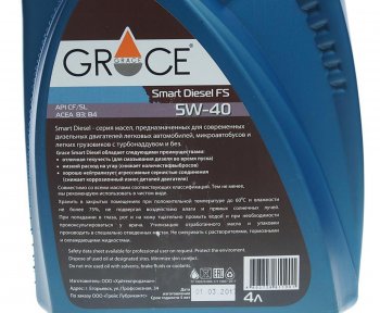 2 359 р. Масло дизельное Smart Diesel FS 5W40 синт.4л GRACE GRACE 4603728811901  с доставкой в г. Майкоп. Увеличить фотографию 2