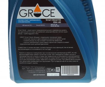 2 049 р. Масло дизельное Smart Diesel SS 10W40 псинт.4л GRACE GRACE 4603728811987  с доставкой в г. Майкоп. Увеличить фотографию 2