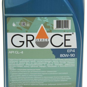 559 р. Масло трансмиссионное EP GL-4 80W90 мин.1л GRACE GRACE 4603728814056 GRACE 4603728814056  с доставкой в г. Майкоп. Увеличить фотографию 2