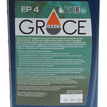 649 р. Масло трансмиссионное EP4 GL-4 75W90 псинт.1л GRACE GRACE 4603728814131  с доставкой в г. Майкоп. Увеличить фотографию 2