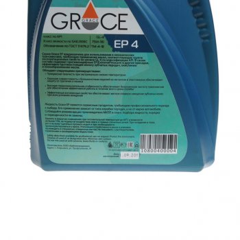 2 199 р. Масло трансмиссионное EP4 GL-4 75W90 псинт.4л GRACE GRACE 4603728814148  с доставкой в г. Майкоп. Увеличить фотографию 2