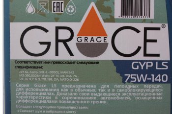 1 269 р. Масло трансмиссионное GYP LS GL-5 75W140 синт.1л GRACE GRACE 4603728814377  с доставкой в г. Майкоп. Увеличить фотографию 2