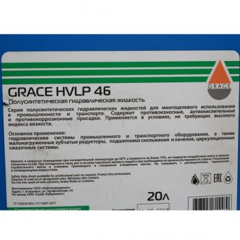 5 849 р. Масло гидравлическое HVLP 46 20л GRACE GRACE 4603728815589  с доставкой в г. Майкоп. Увеличить фотографию 2