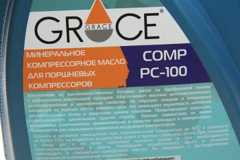 1 569 р. Масло компрессорное PC-100 4л GRACE GRACE 4603728817705  с доставкой в г. Майкоп. Увеличить фотографию 2