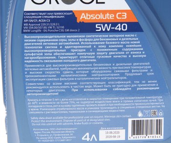 2 599 р. Масло моторное ABSOIUTE C3 5W40 синт.4л GRACE GRACE 4603728818344  с доставкой в г. Майкоп. Увеличить фотографию 2