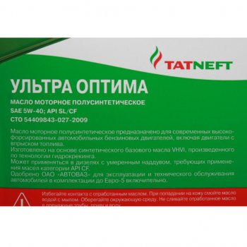 1 699 р. Масло моторное Ультра-Оптима API SL/CF 5W40 п/синт.4л ТАТНЕФТЬ ТАТНЕФТЬ 4650229680604 ТАТНЕФТЬ 4650229680604  с доставкой в г. Майкоп. Увеличить фотографию 2