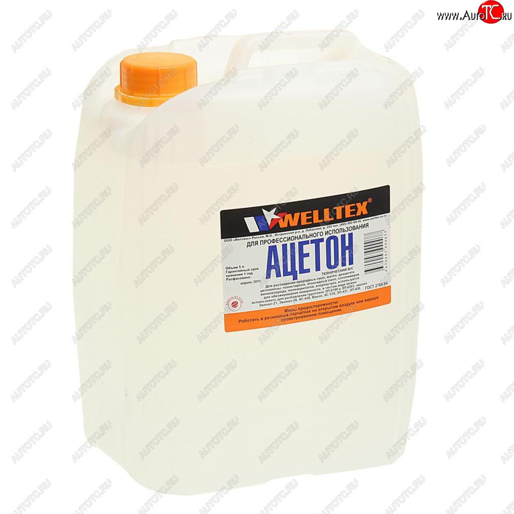 1 299 р. Растворитель АЦЕТОН 5л WELLTEX WELLTEX 4670007990077  с доставкой в г. Майкоп
