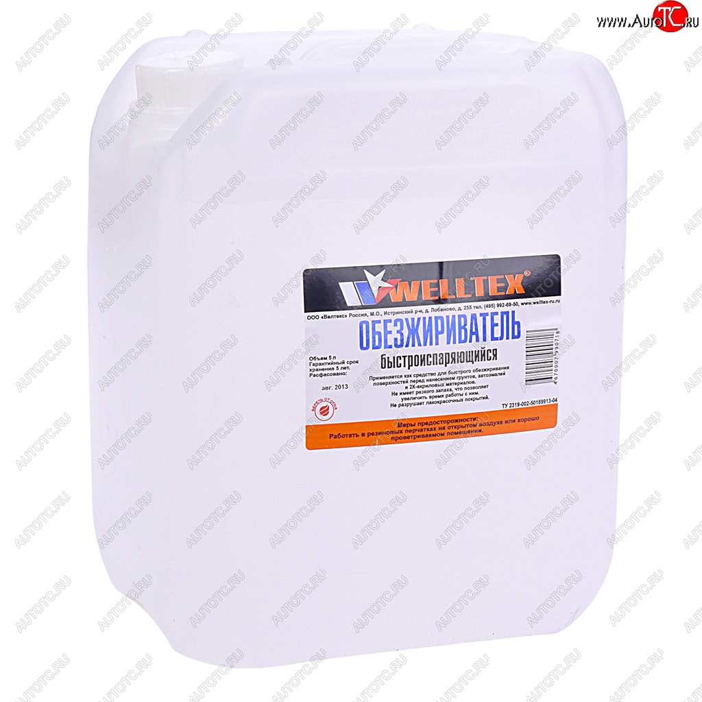 1 489 р. Обезжириватель быстроиспаряющийся 5л WELLTEX WELLTEX 4670007990718  с доставкой в г. Майкоп