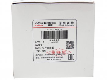 399 р. Фильтр масляный CHERY Kimo OE CHERY 473h-1012010  с доставкой в г. Майкоп. Увеличить фотографию 5