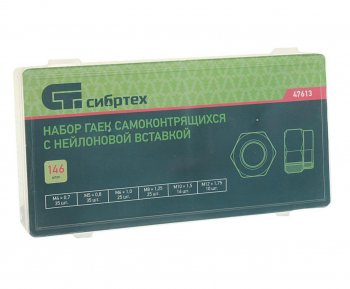 599 р. Набор гаек самоконтрящихся 146шт. СИБРТЕХ СИБРТЕХ 47613  с доставкой в г. Майкоп. Увеличить фотографию 2