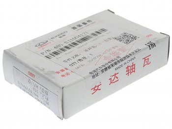 399 р. Вкладыши CHERY Amulet (03-) (1.6) шатунные STD комплект (8шт.) OE CHERY 480-bj1004121  с доставкой в г. Майкоп. Увеличить фотографию 3