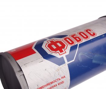 2 699 р. Глушитель ВАЗ-2123 НО короткий ФОБОС ФОБОС 49331  с доставкой в г. Майкоп. Увеличить фотографию 3