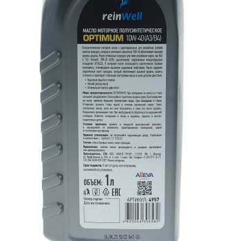 459 р. Масло моторное A3B4 10W40 псинт.1л REINWELL REINWELL 4957  с доставкой в г. Майкоп. Увеличить фотографию 3