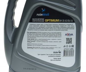 2 279 р. Масло моторное A3B4 5W30 синт.4л REINWELL REINWELL 4974  с доставкой в г. Майкоп. Увеличить фотографию 3