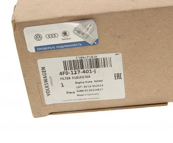 6 799 р. Фильтр топливный AUDI A6 (04-11) OE VAG 4f0127401j  с доставкой в г. Майкоп. Увеличить фотографию 2