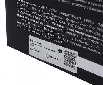 10 399 р. Насос механизма опрокидывания кабины КАМАЗ MEGAPOWER MEGAPOWER 500-11-005  с доставкой в г. Майкоп. Увеличить фотографию 5