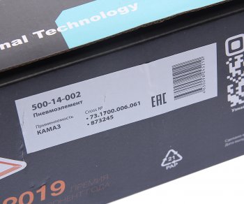 10 999 р. Пневмоэлемент КАМАЗ подрессоривания кабины задний правый МEGAPOWER MEGAPOWER 500-14-002  с доставкой в г. Майкоп. Увеличить фотографию 6