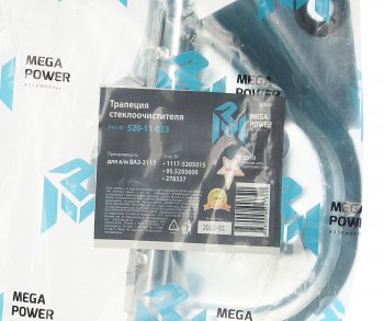 1 599 р. Трапеция стеклоочистителя ВАЗ-1117,2190 вал d=12мм MEGAPOWER MEGAPOWER 520-11-033  с доставкой в г. Майкоп. Увеличить фотографию 6