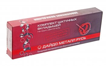 819 р. Вкладыши ГАЗ-52 коренные d+1.25 ДАЙДО МЕТАЛЛ РУСЬ Дайдо Металл Русь 52-04-1000102 р6  с доставкой в г. Майкоп. Увеличить фотографию 2