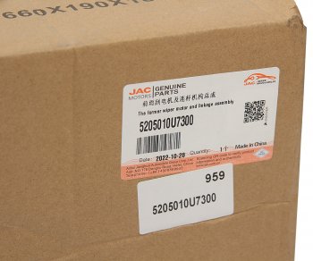 10 999 р. Трапеция стеклоочистителя JAC J7 в сборе с мотором OE JAC 5205010u7300  с доставкой в г. Майкоп. Увеличить фотографию 7