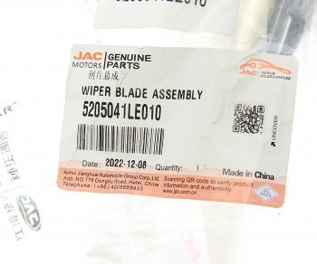 859 р. Щетка стеклоочистителя JAC N75,N80,N90,N120 КАМАЗ Компас-912 правая OE JAC 5205041le010  с доставкой в г. Майкоп. Увеличить фотографию 3