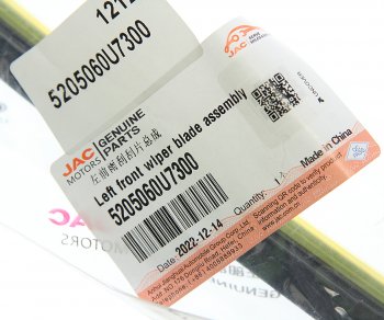1 499 р. Щетка стеклоочистителя JAC J7 левая OE JAC 5205060u7300  с доставкой в г. Майкоп. Увеличить фотографию 3