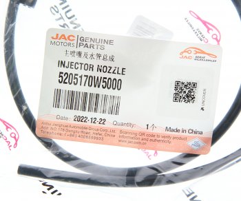 149 р. Жиклер JAC N35 омывателя левый (с патрубком) OE JAC 5205170w5000  с доставкой в г. Майкоп. Увеличить фотографию 3