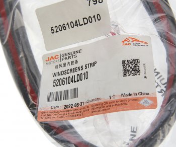 629 р. Молдинг JAC N56 КАМАЗ Компас-5 стекла ветрового верхний OE JAC 5206104ld010  с доставкой в г. Майкоп. Увеличить фотографию 3