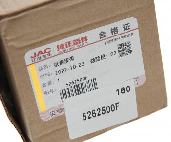 7 799 р. Натяжитель приводного ремня JAC N56 (ISF2.8) OE JAC 5262500f  с доставкой в г. Майкоп. Увеличить фотографию 3