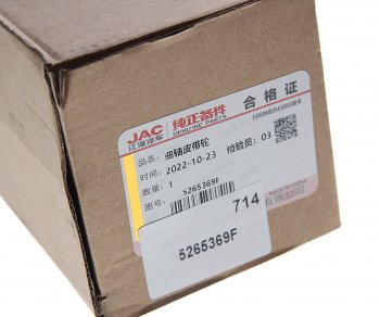 7 599 р. Ролик приводного ремня JAC N75,N80,N120 (ISF 3.8) КАМАЗ Компас-912 обводной OE JAC 5265369f  с доставкой в г. Майкоп. Увеличить фотографию 3