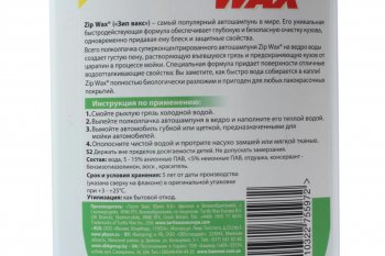 299 р. Шампунь TURTLE WAX 500мл TURTLE WAX 52891 TURTLE WAX 52891  с доставкой в г. Майкоп. Увеличить фотографию 2