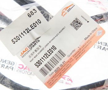929 р. Уплотнитель JAC N80,N120 КАМАЗ Компас-912 капота кабины OE JAC 5301112le010  с доставкой в г. Майкоп. Увеличить фотографию 3