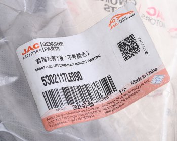 1 869 р. Панель JAC N56,N75,N80,N90,N120 (Е5) угловая левая нижняя OE JAC 5302117le090  с доставкой в г. Майкоп. Увеличить фотографию 4