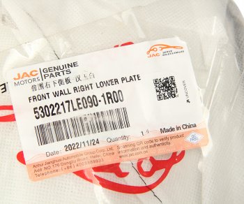 1 869 р. Панель JAC N56,N75,N80,N90,N120 (Е5) угловая правая нижняя (белая) OE JAC 5302217le090-1r00  с доставкой в г. Майкоп. Увеличить фотографию 4