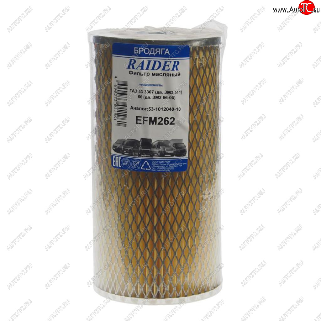 239 р. Элемент фильтрующий ГАЗ-53 масляный TSN RAIDER RAIDER 53-1012040-10  с доставкой в г. Майкоп